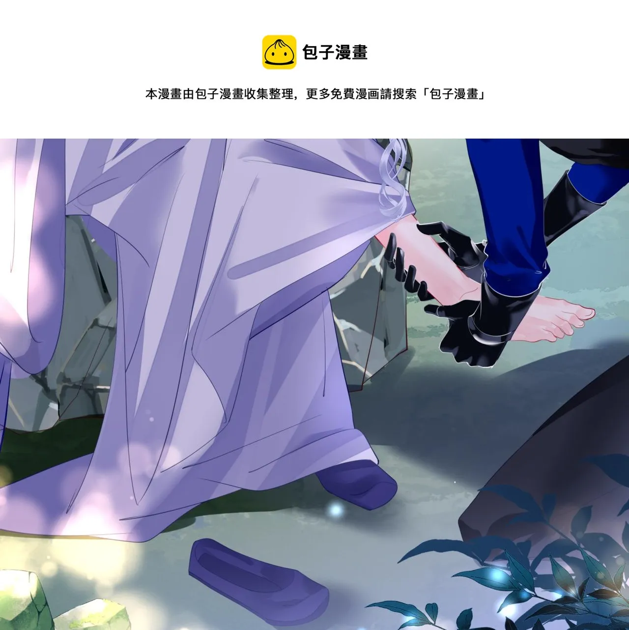 第34话 迎战魔族！ 第61页