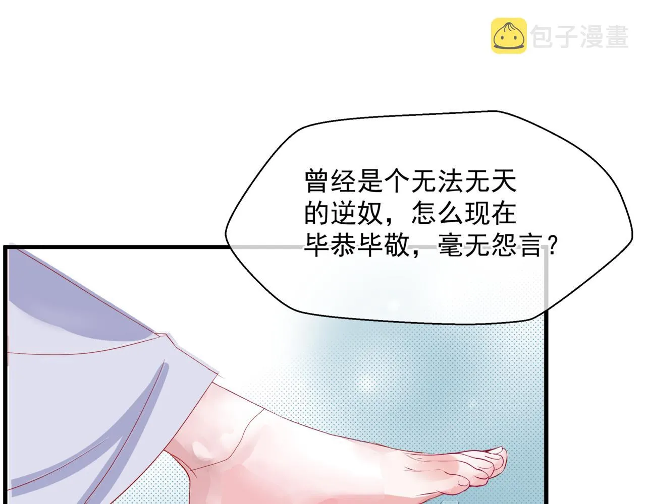 第34话 迎战魔族！ 第68页