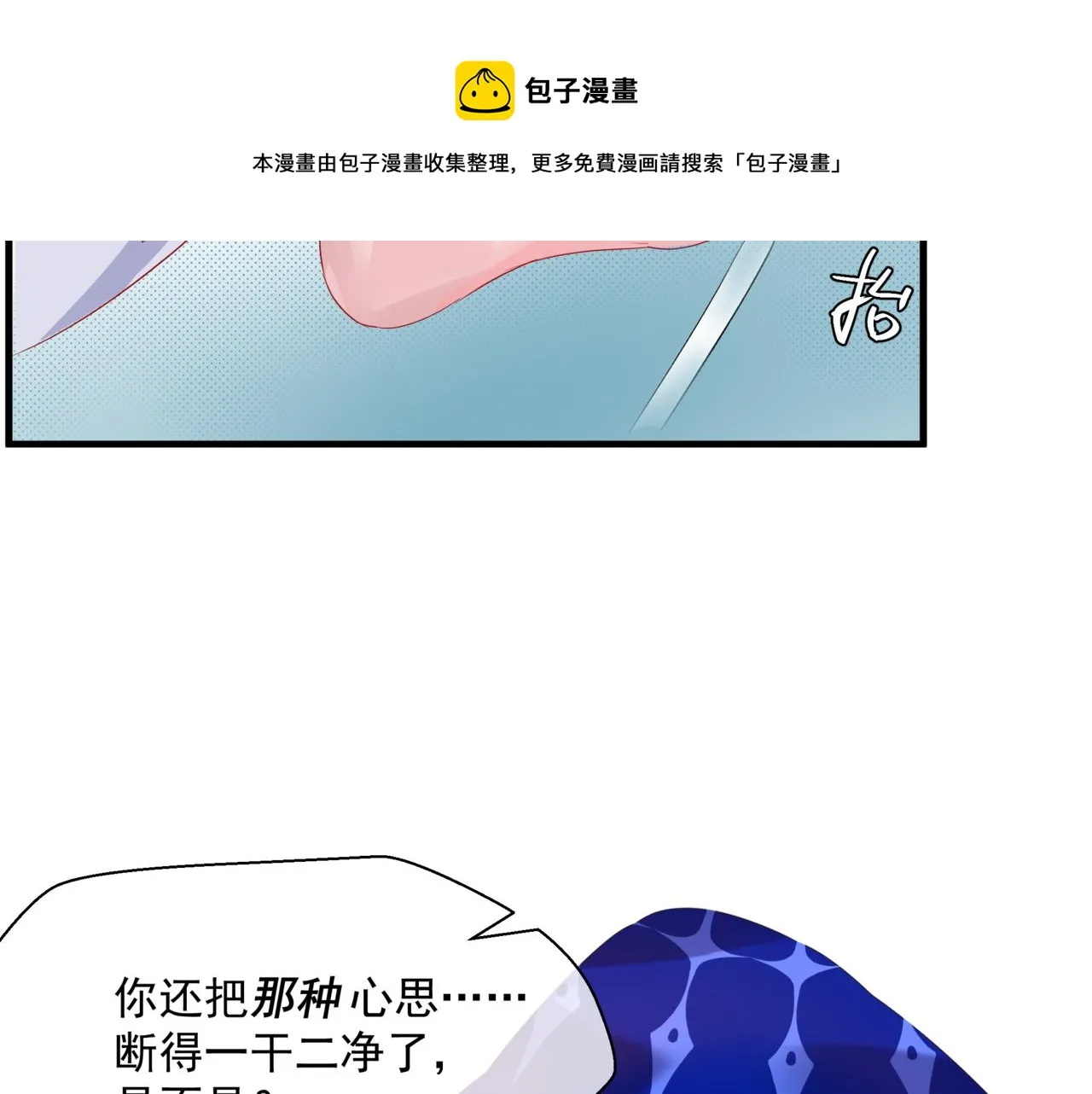 第34话 迎战魔族！ 第69页