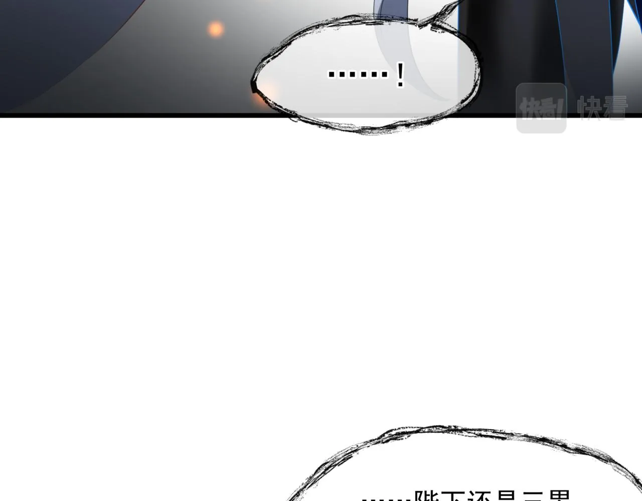第34话 迎战魔族！ 第72页
