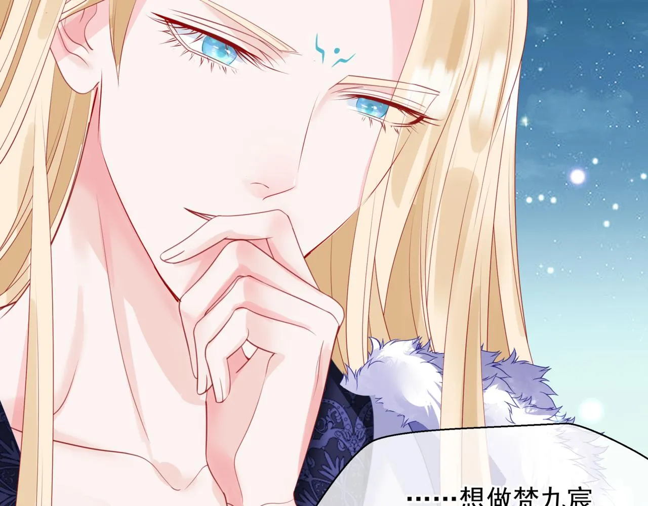 第34话 迎战魔族！ 第75页