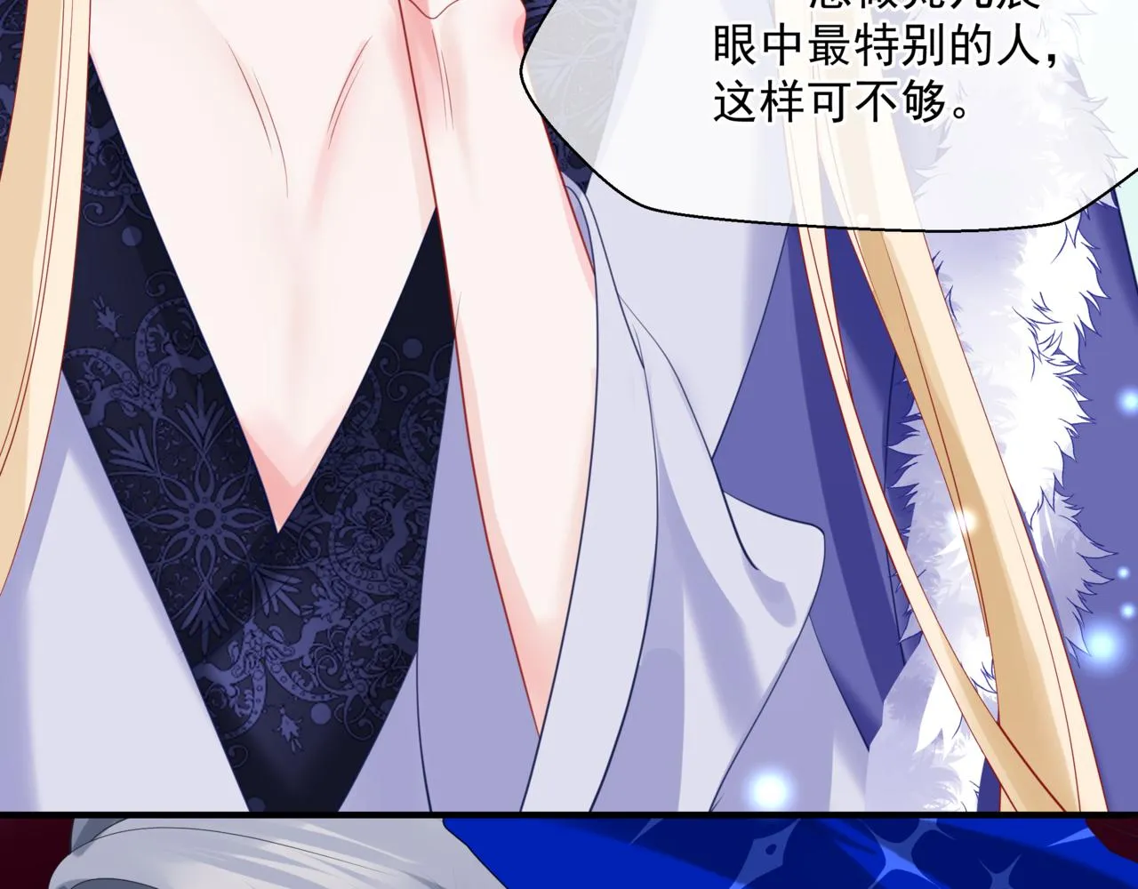 第34话 迎战魔族！ 第76页