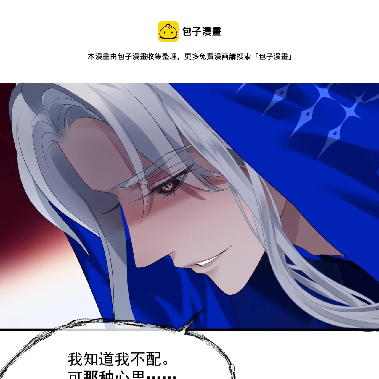 第34话 迎战魔族！ 第77页