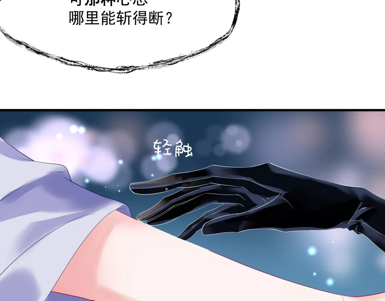 第34话 迎战魔族！ 第78页