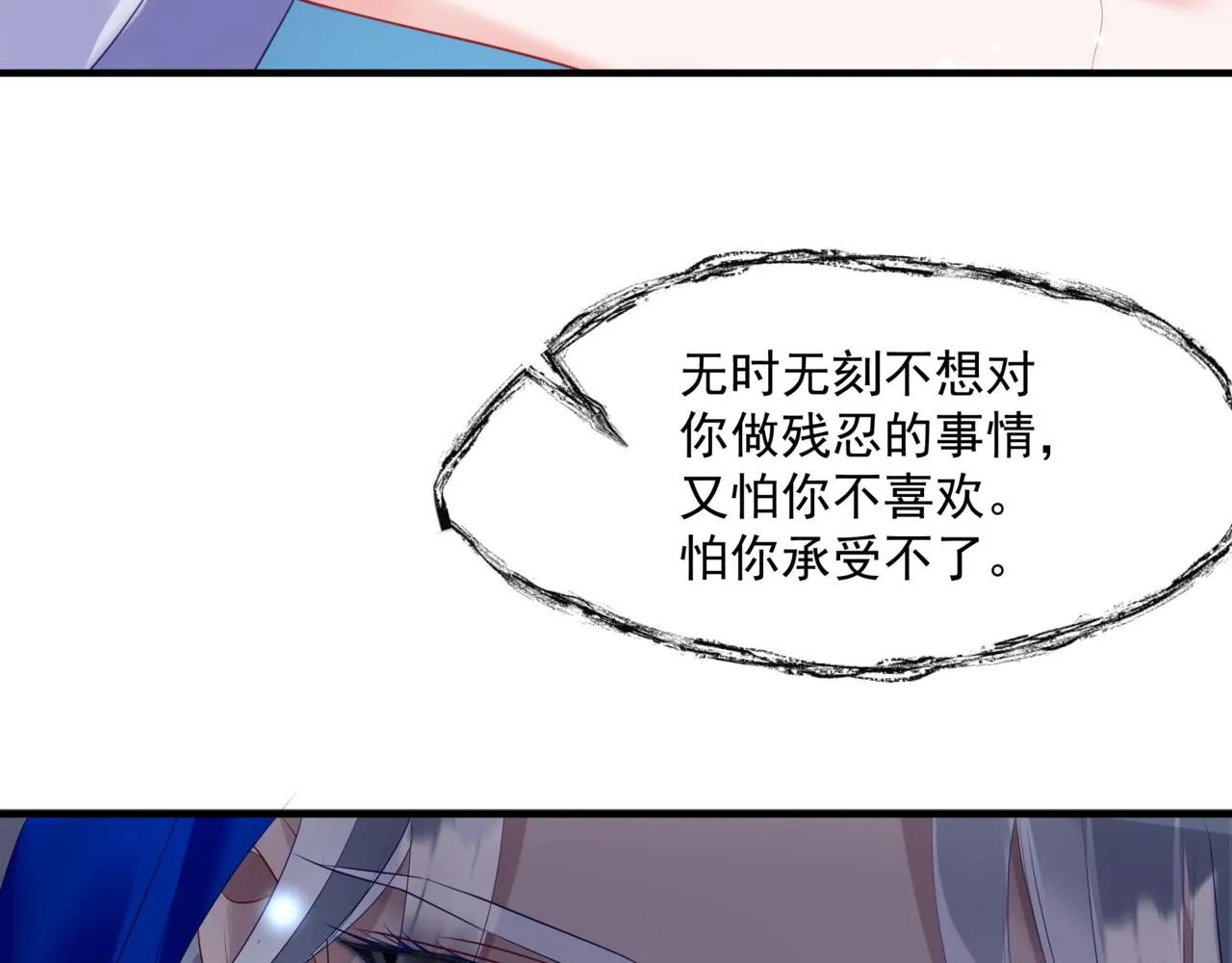第34话 迎战魔族！ 第79页