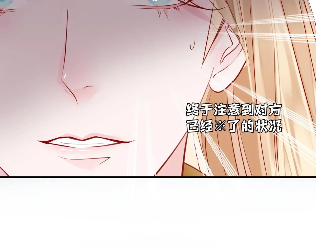 第34话 迎战魔族！ 第82页