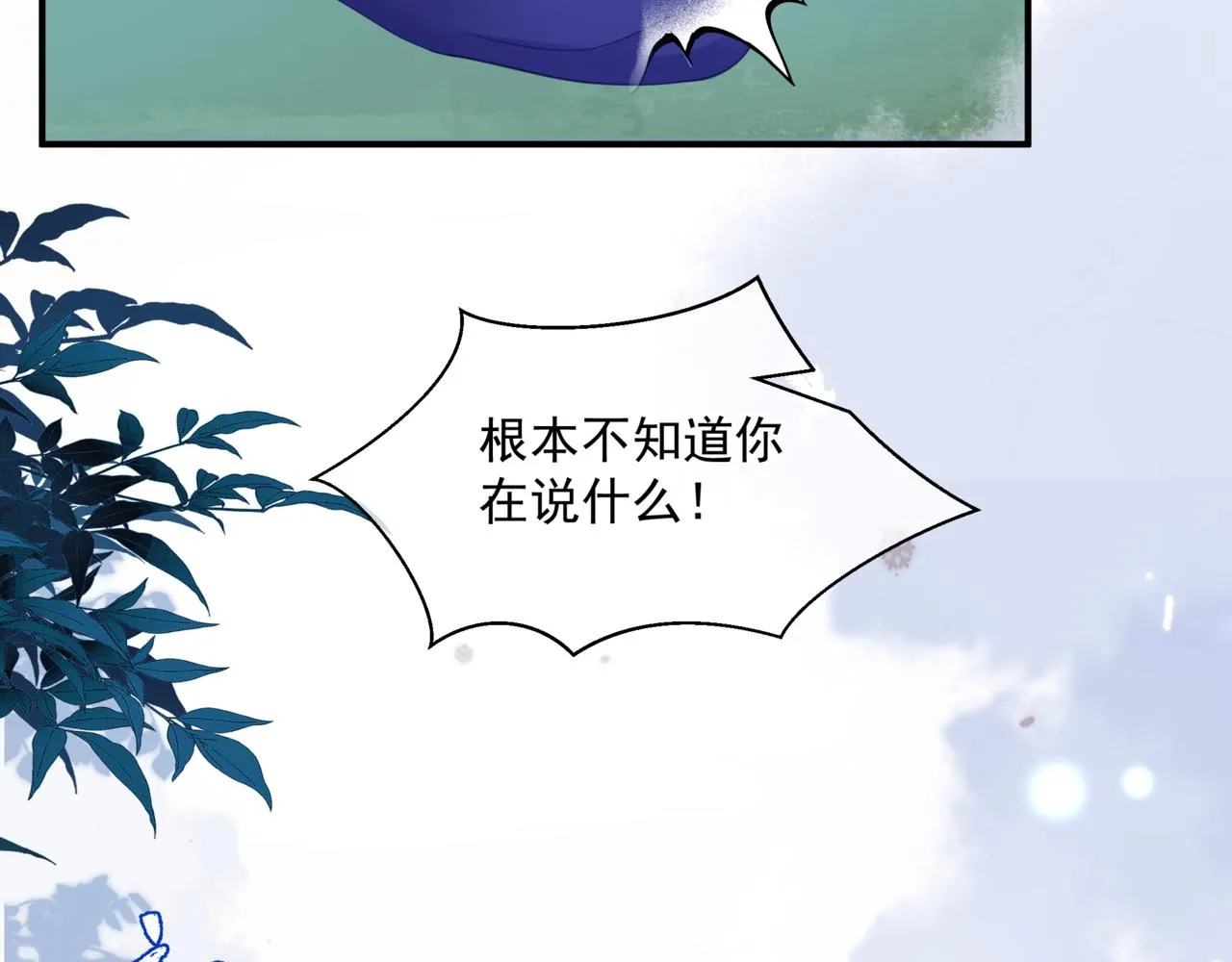 第34话 迎战魔族！ 第84页