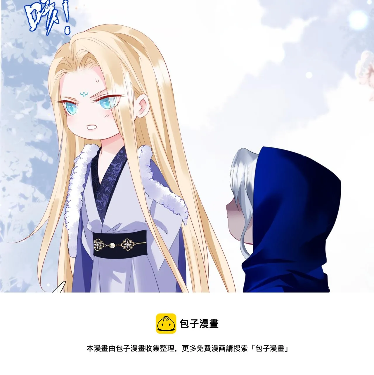 第34话 迎战魔族！ 第85页