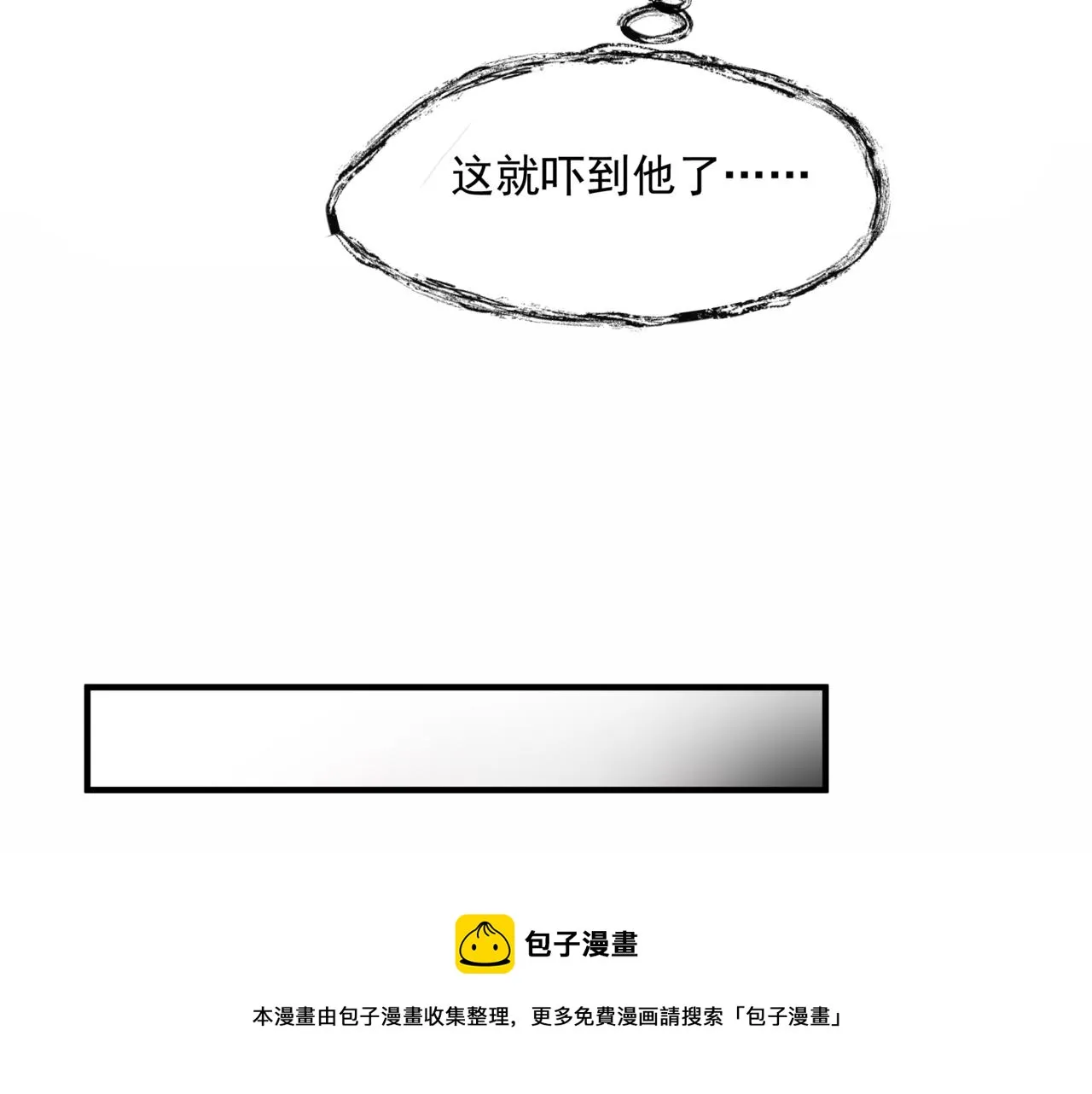 第34话 迎战魔族！ 第89页