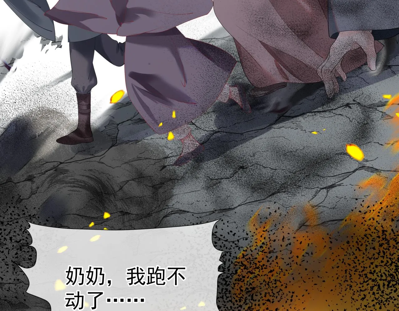 第34话 迎战魔族！ 第95页