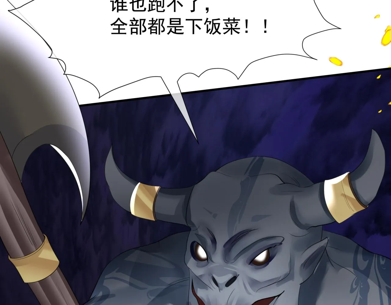 第34话 迎战魔族！ 第98页