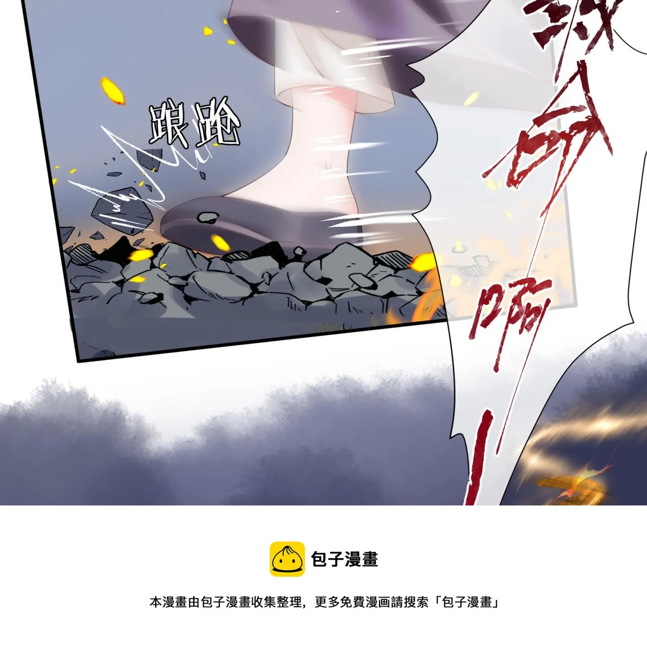 第34话 迎战魔族！ 第101页