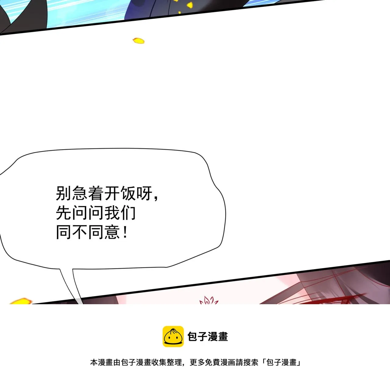 第34话 迎战魔族！ 第105页