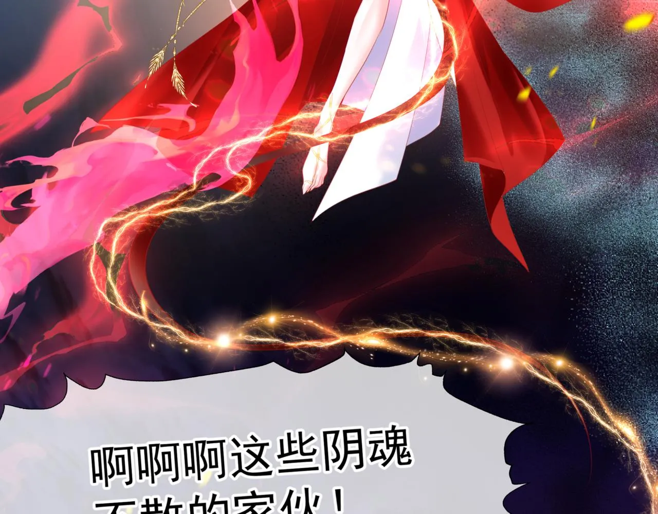 第34话 迎战魔族！ 第110页