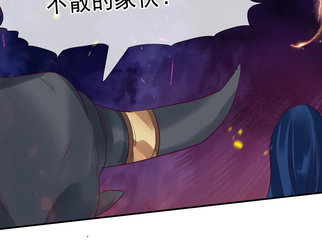 第34话 迎战魔族！ 第111页