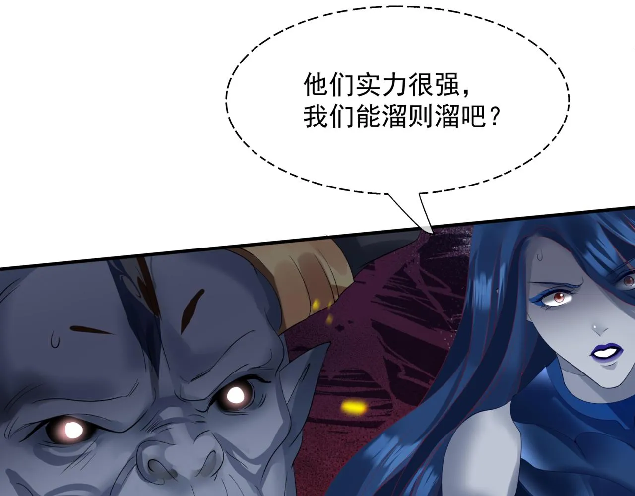 第34话 迎战魔族！ 第112页