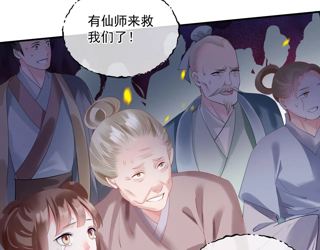 第34话 迎战魔族！ 第114页