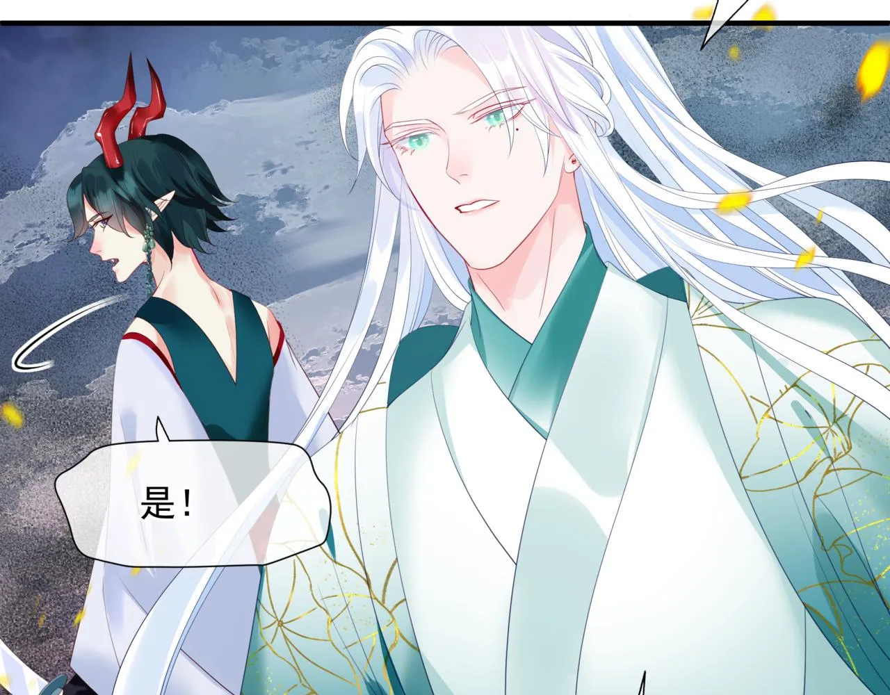第34话 迎战魔族！ 第116页