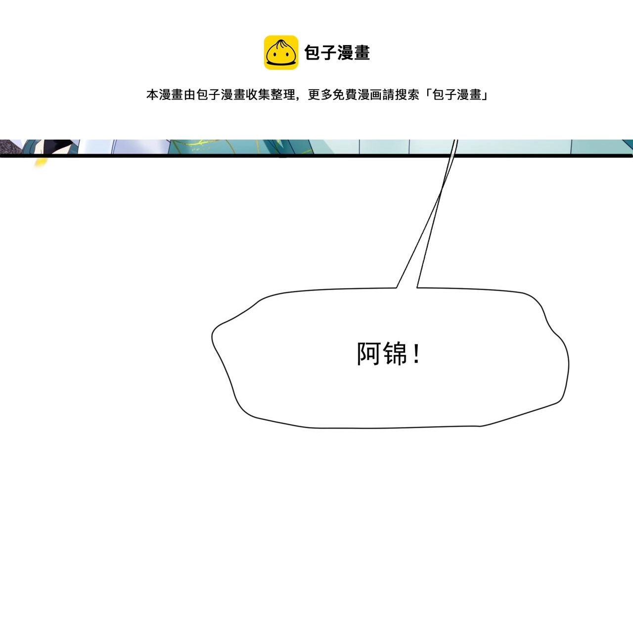 第34话 迎战魔族！ 第117页
