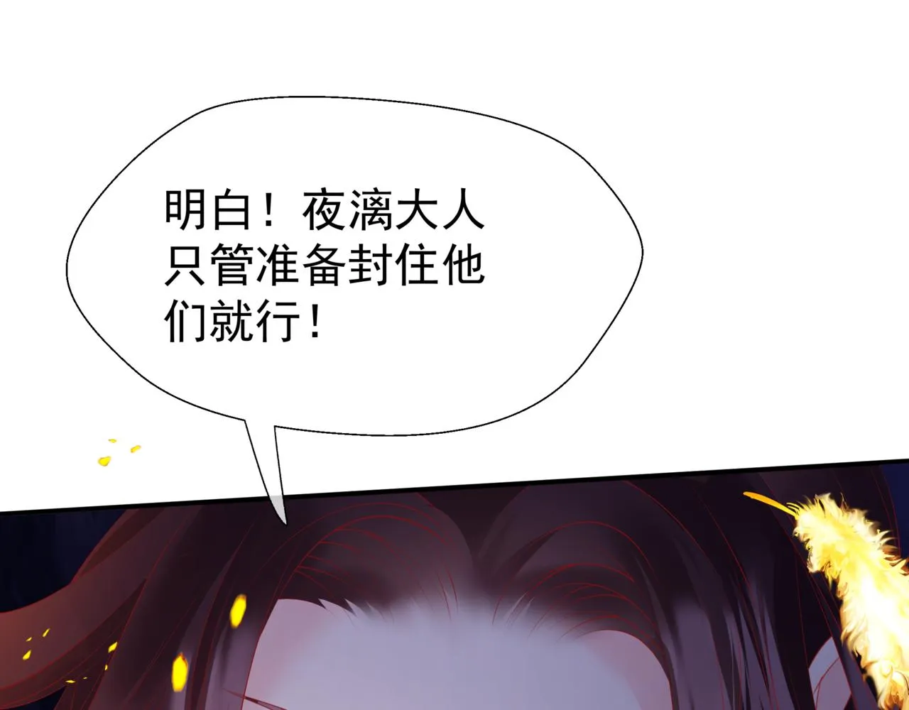 第34话 迎战魔族！ 第118页