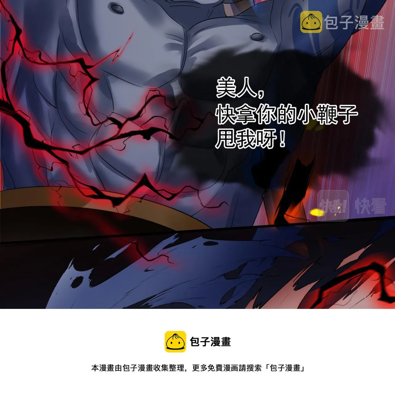 第34话 迎战魔族！ 第125页