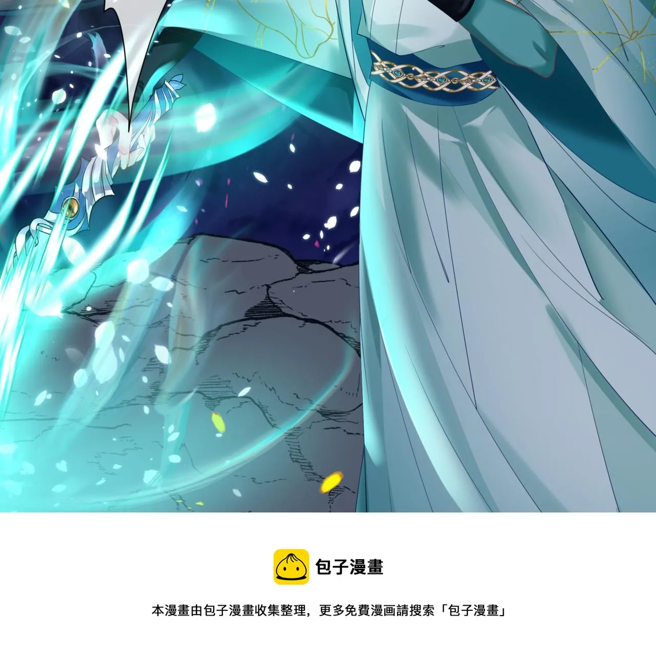 第34话 迎战魔族！ 第133页