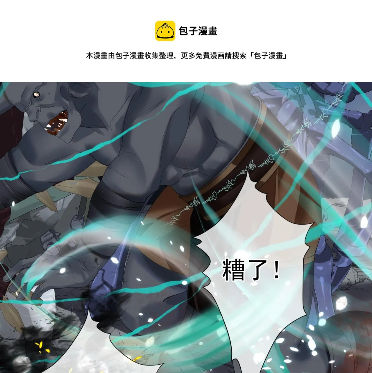 第34话 迎战魔族！ 第137页