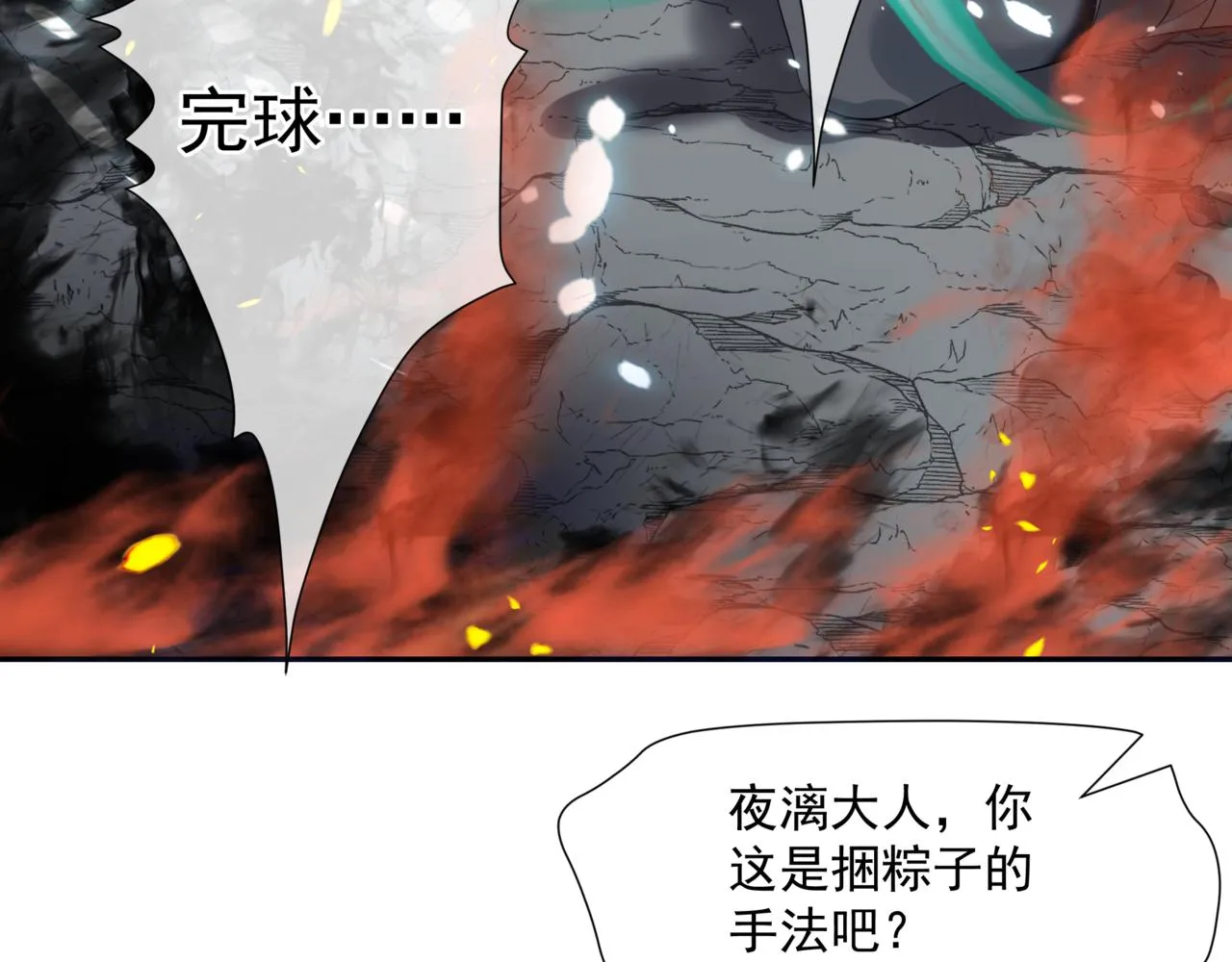 第34话 迎战魔族！ 第138页