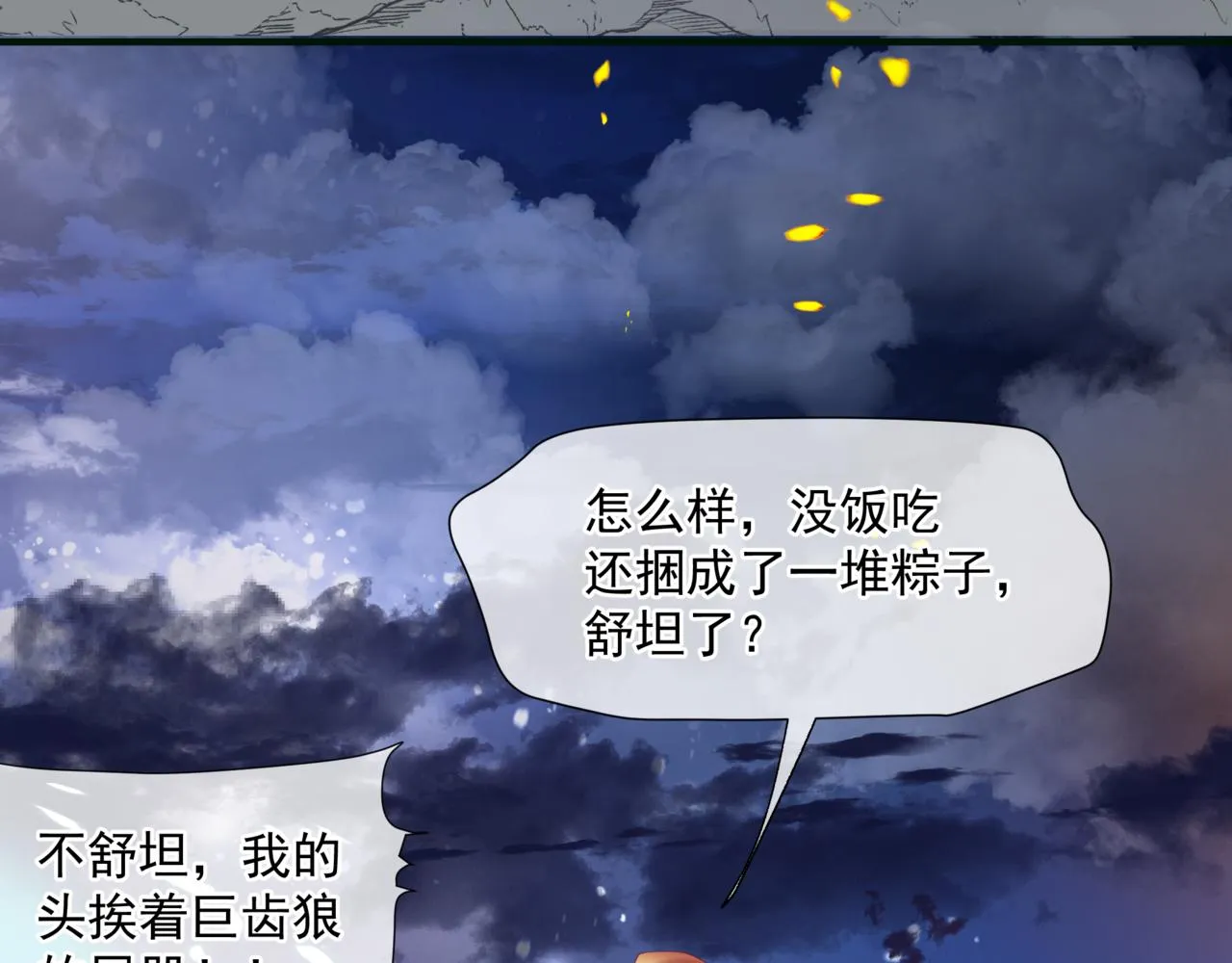 第34话 迎战魔族！ 第140页