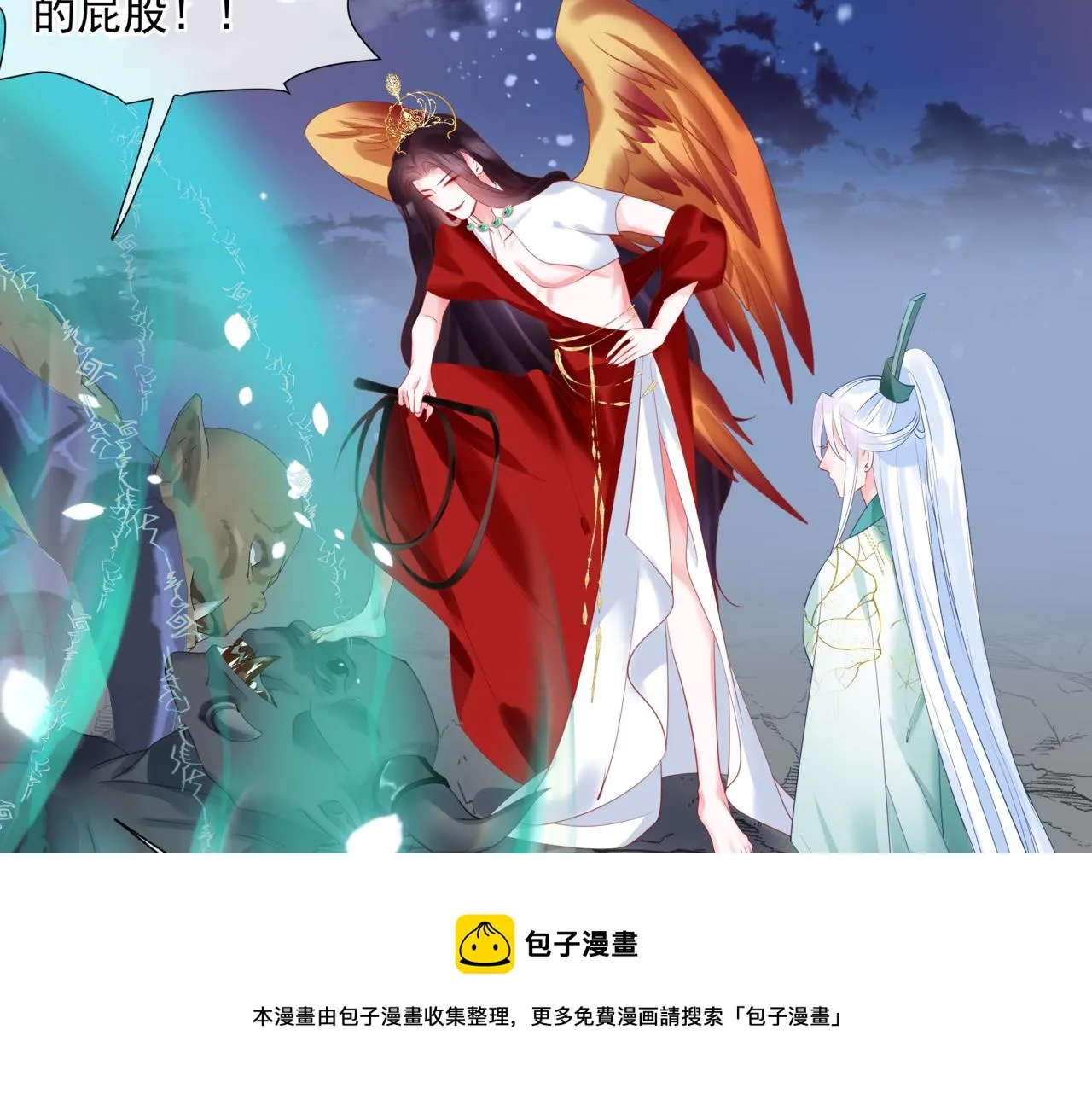 第34话 迎战魔族！ 第141页