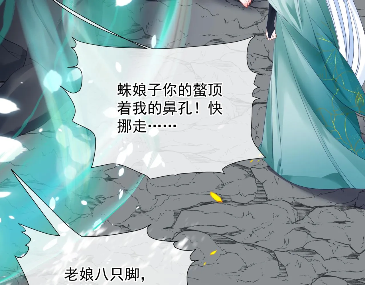 第34话 迎战魔族！ 第142页