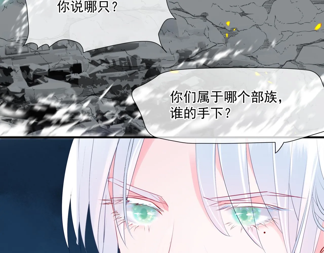 第34话 迎战魔族！ 第143页