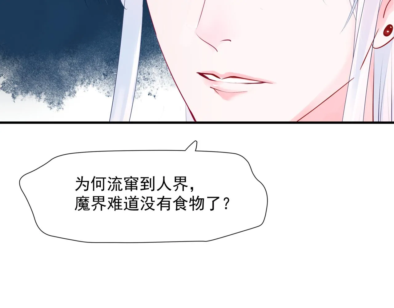 第34话 迎战魔族！ 第144页