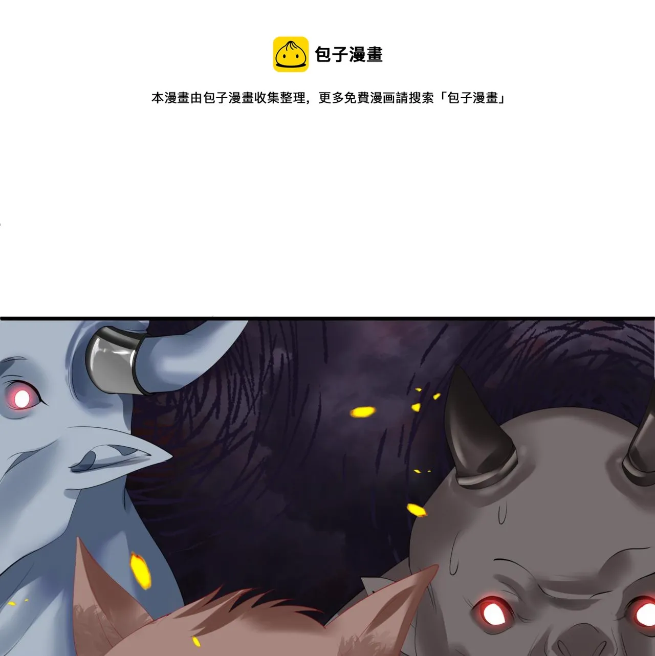 第34话 迎战魔族！ 第145页