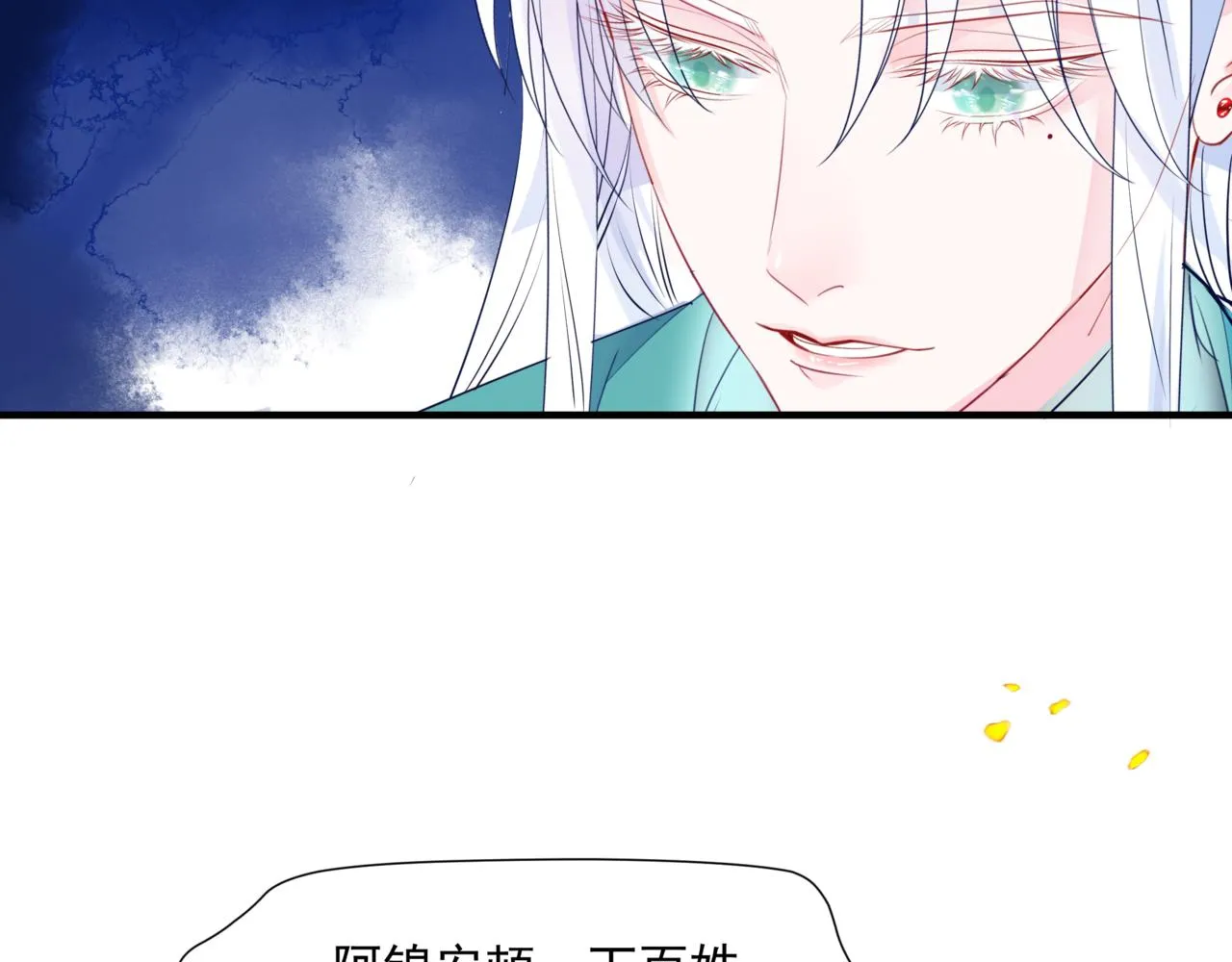 第34话 迎战魔族！ 第150页