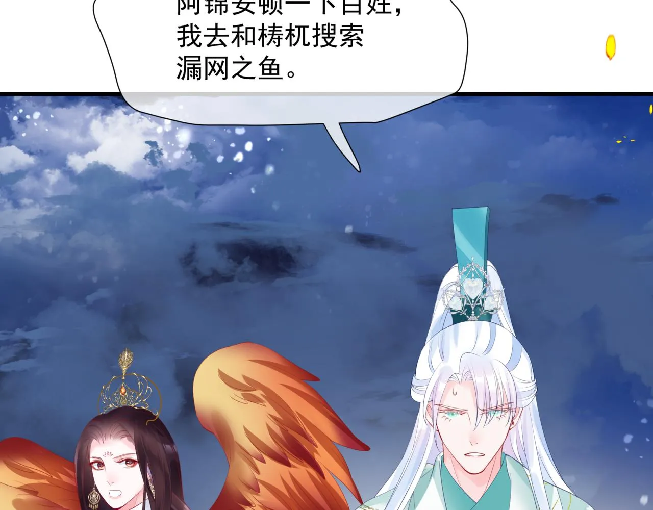 第34话 迎战魔族！ 第151页