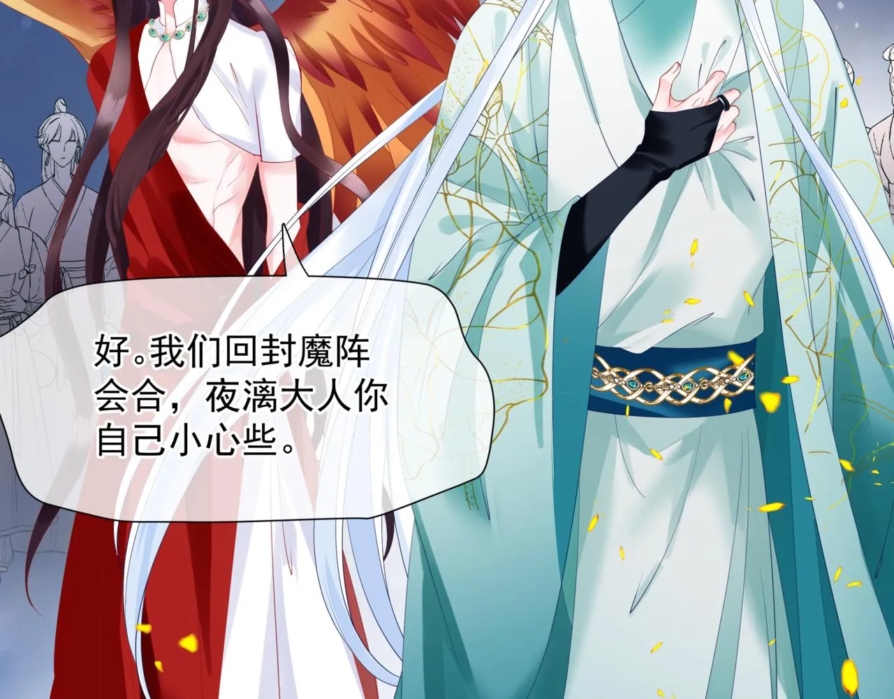 第34话 迎战魔族！ 第152页