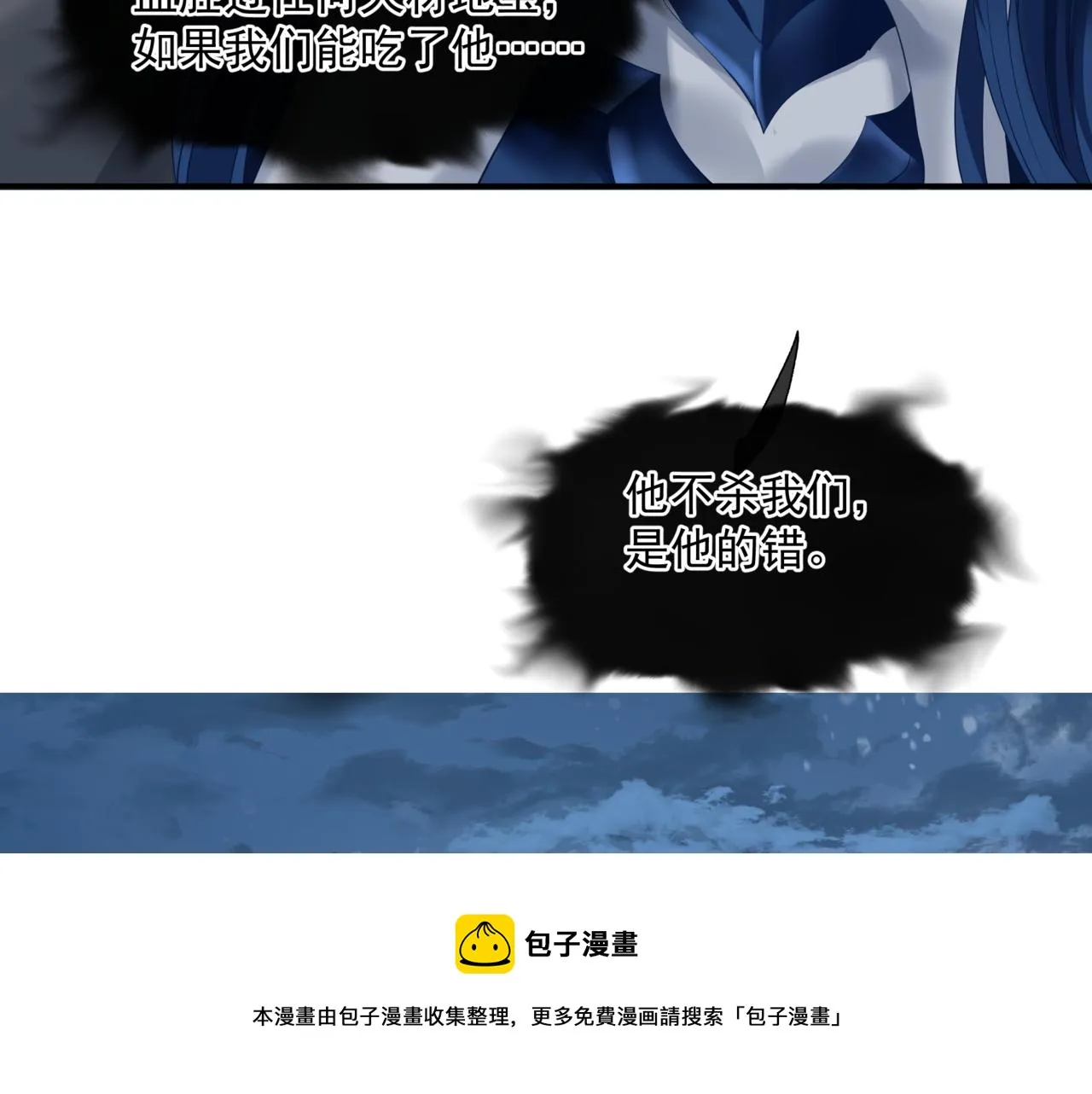 第34话 迎战魔族！ 第157页