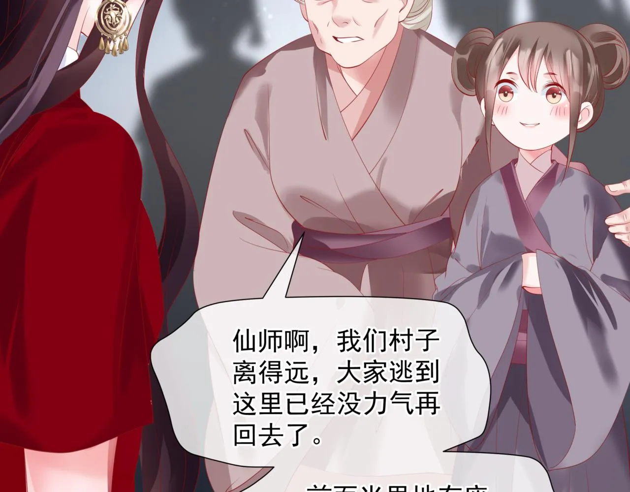 第34话 迎战魔族！ 第159页