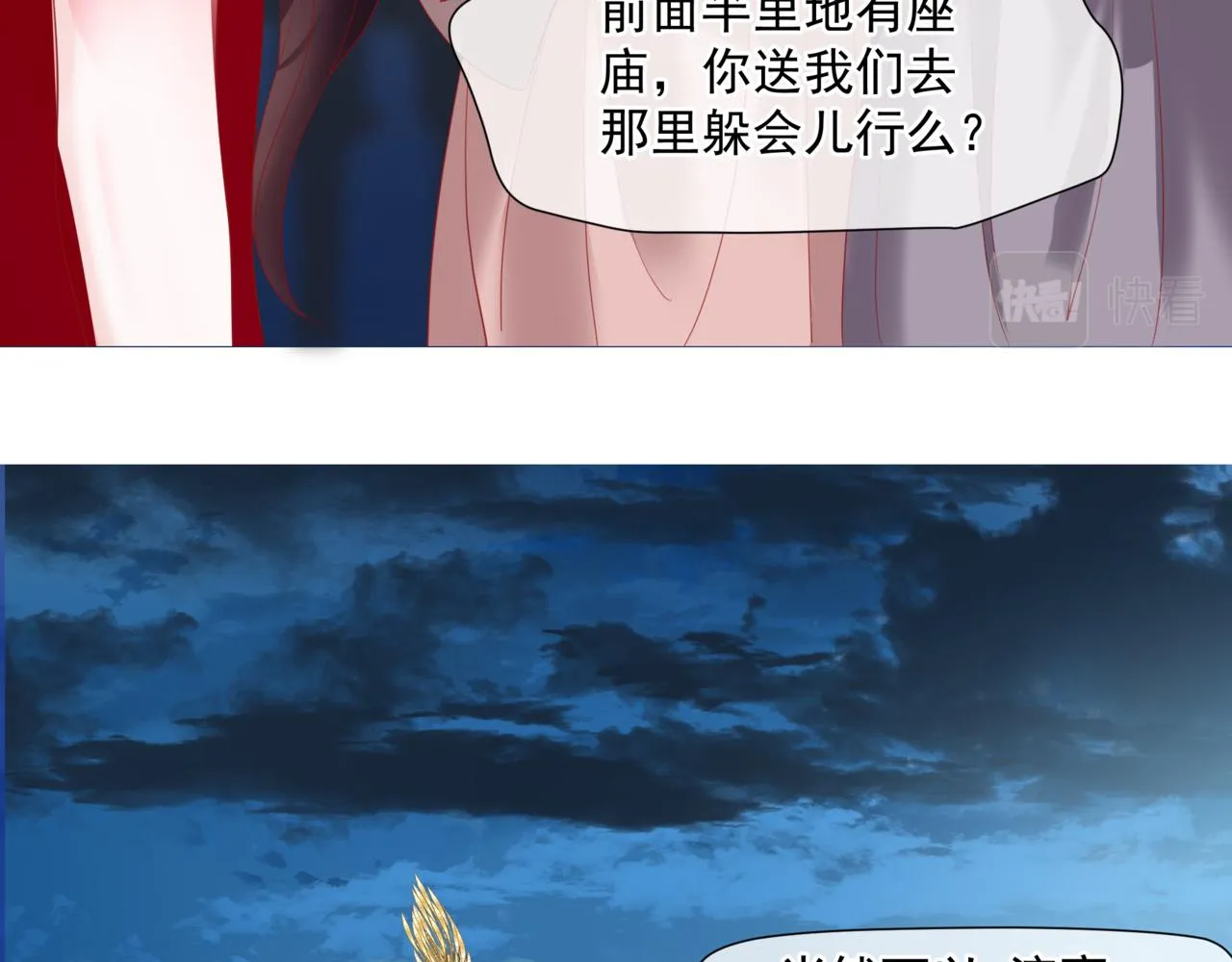 第34话 迎战魔族！ 第160页