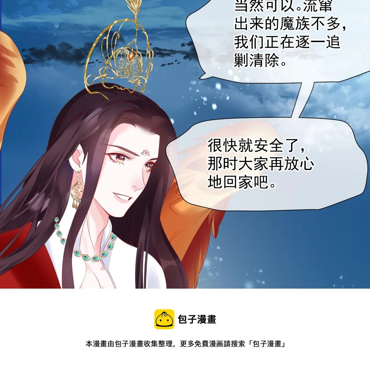 第34话 迎战魔族！ 第161页