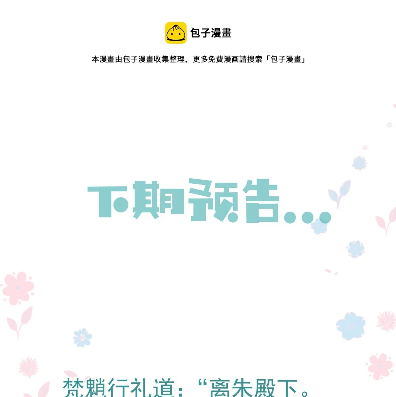 第34话 迎战魔族！ 第165页