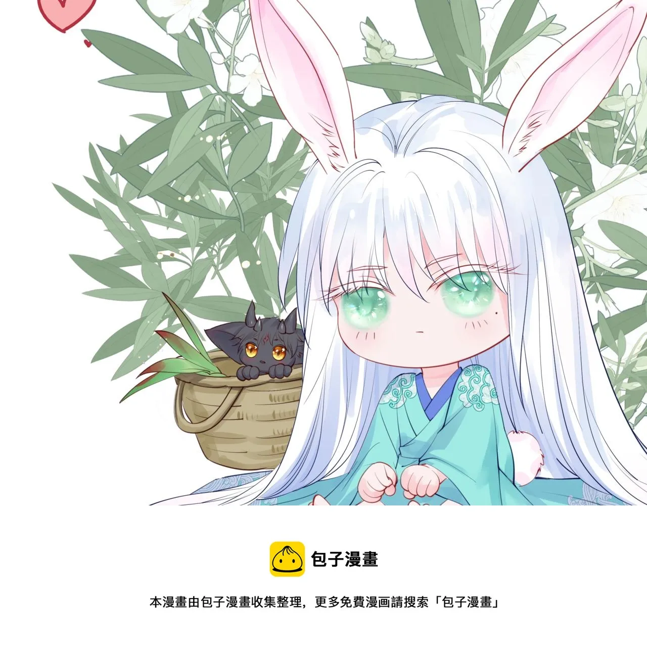第34话 迎战魔族！ 第173页