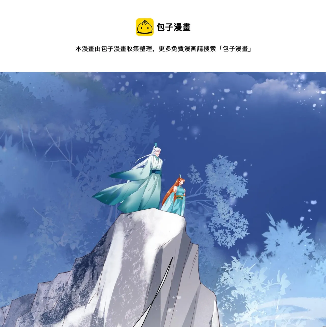 第33话 魔界结界 第5页