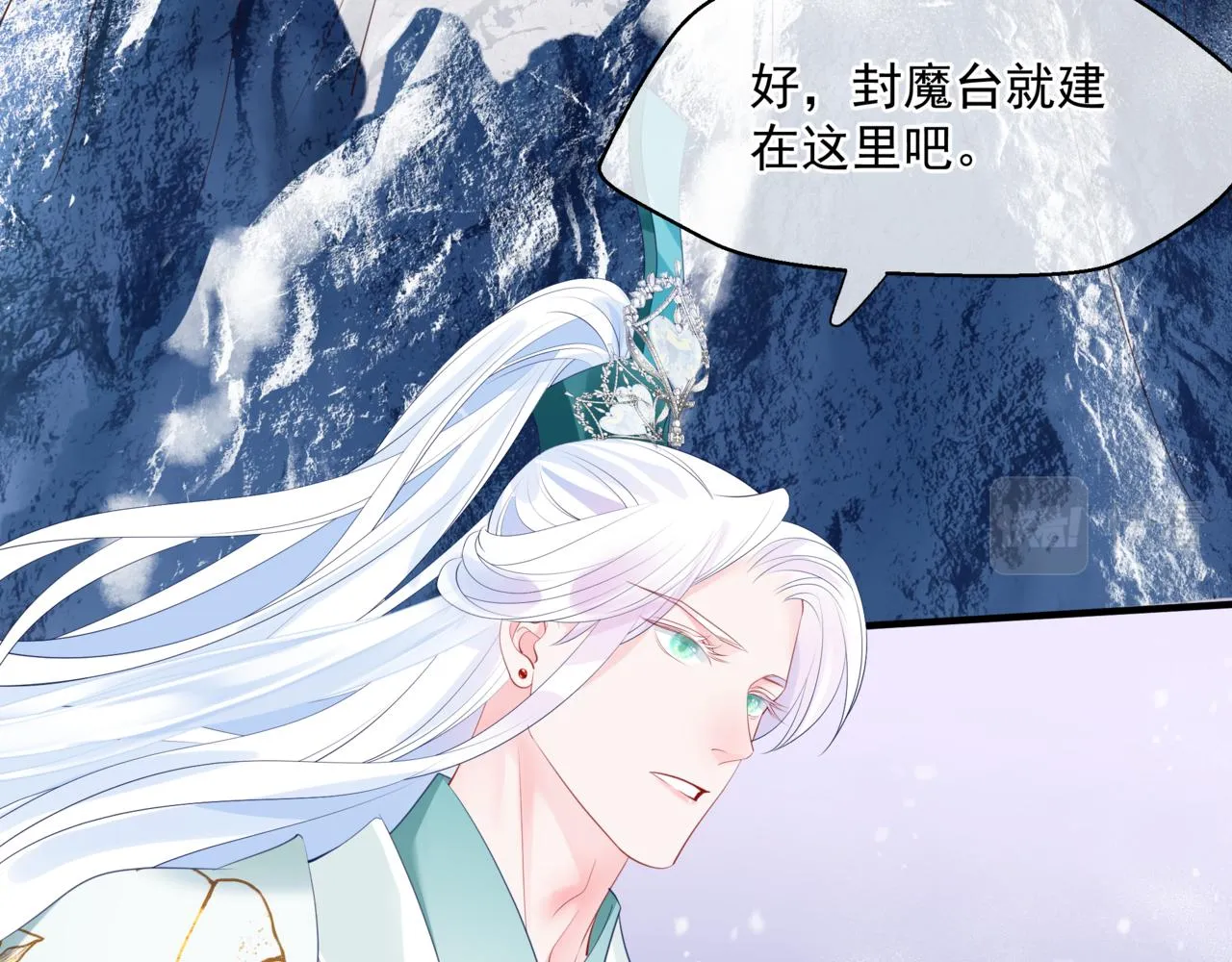 第33话 魔界结界 第7页