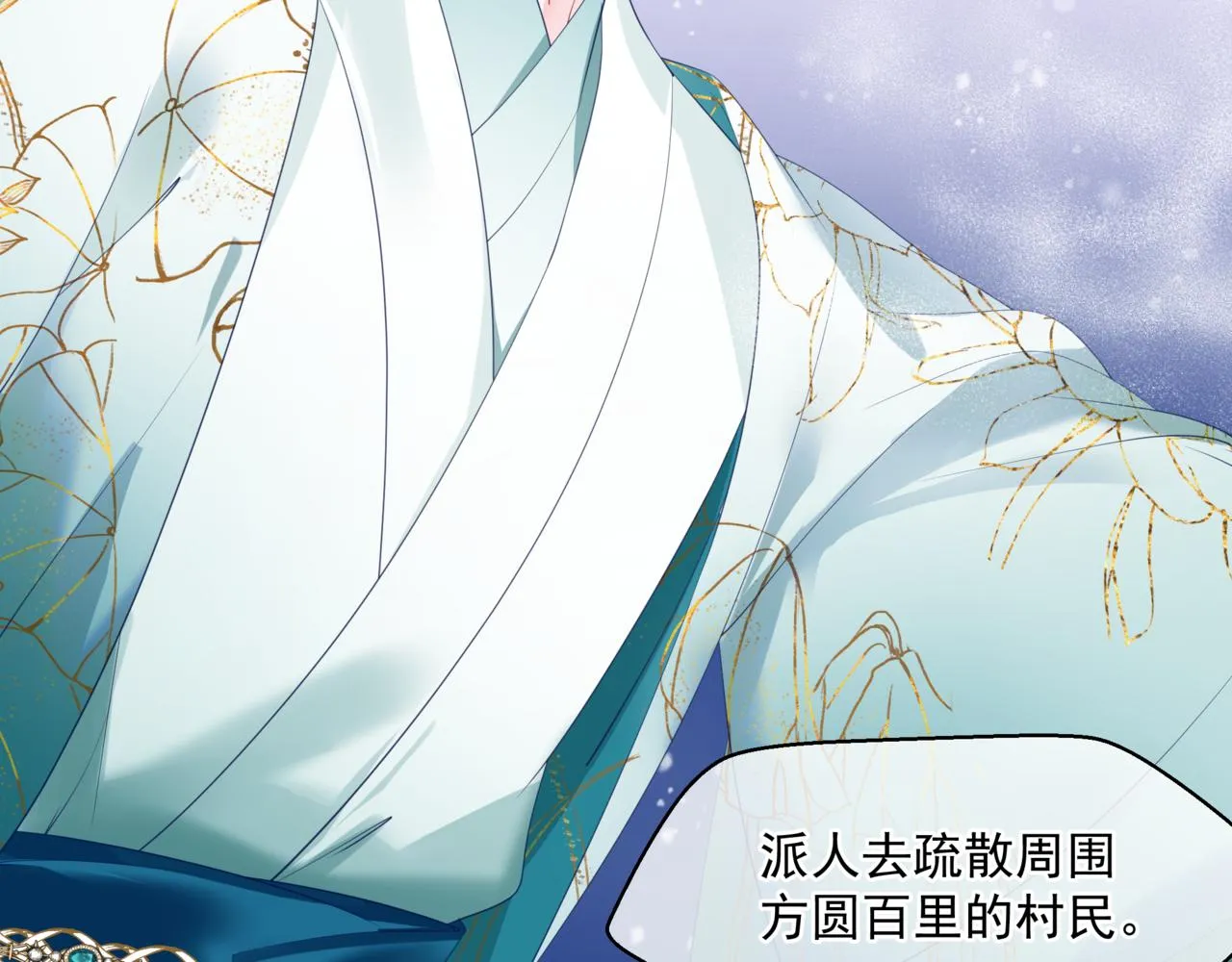第33话 魔界结界 第8页