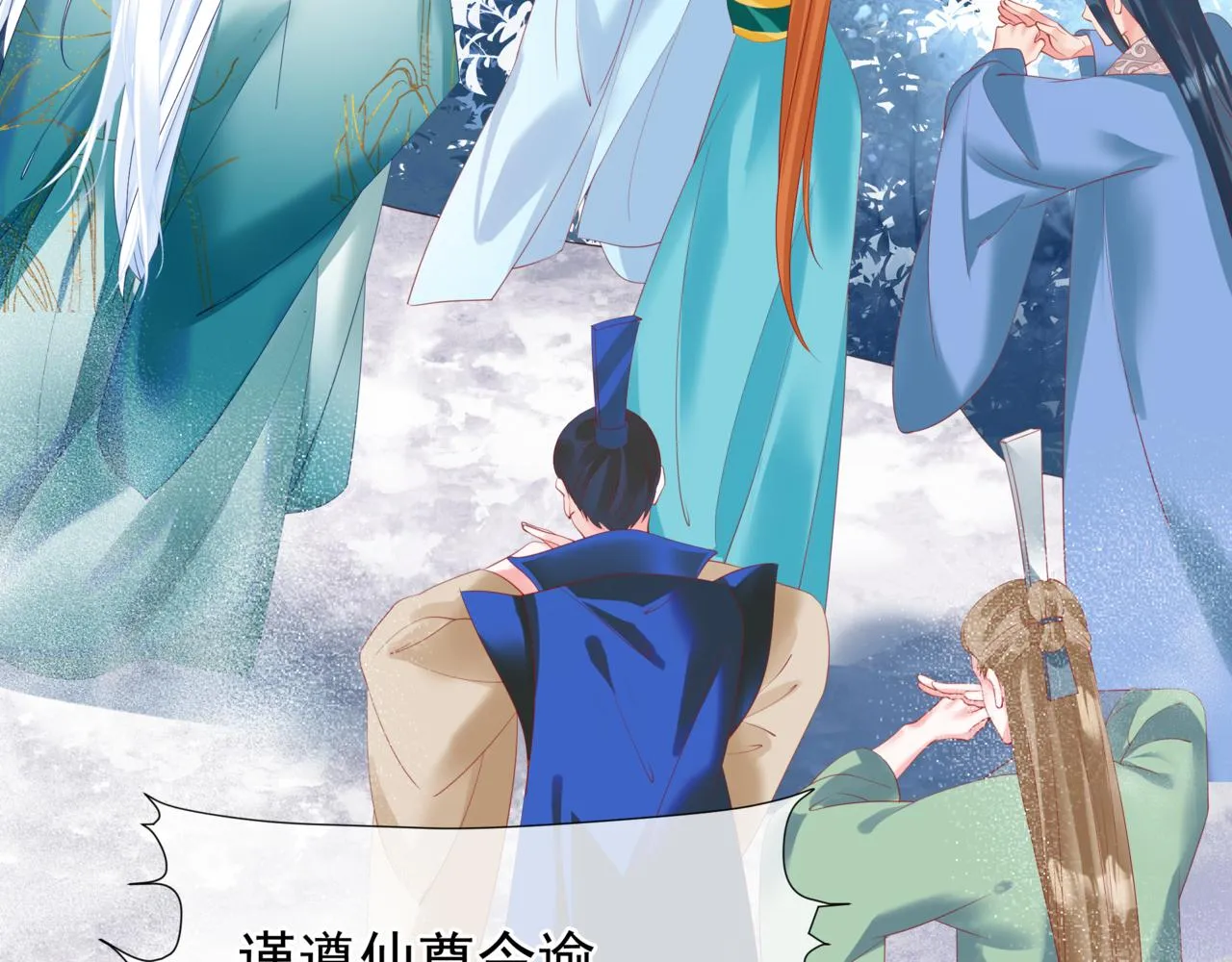 第33话 魔界结界 第12页