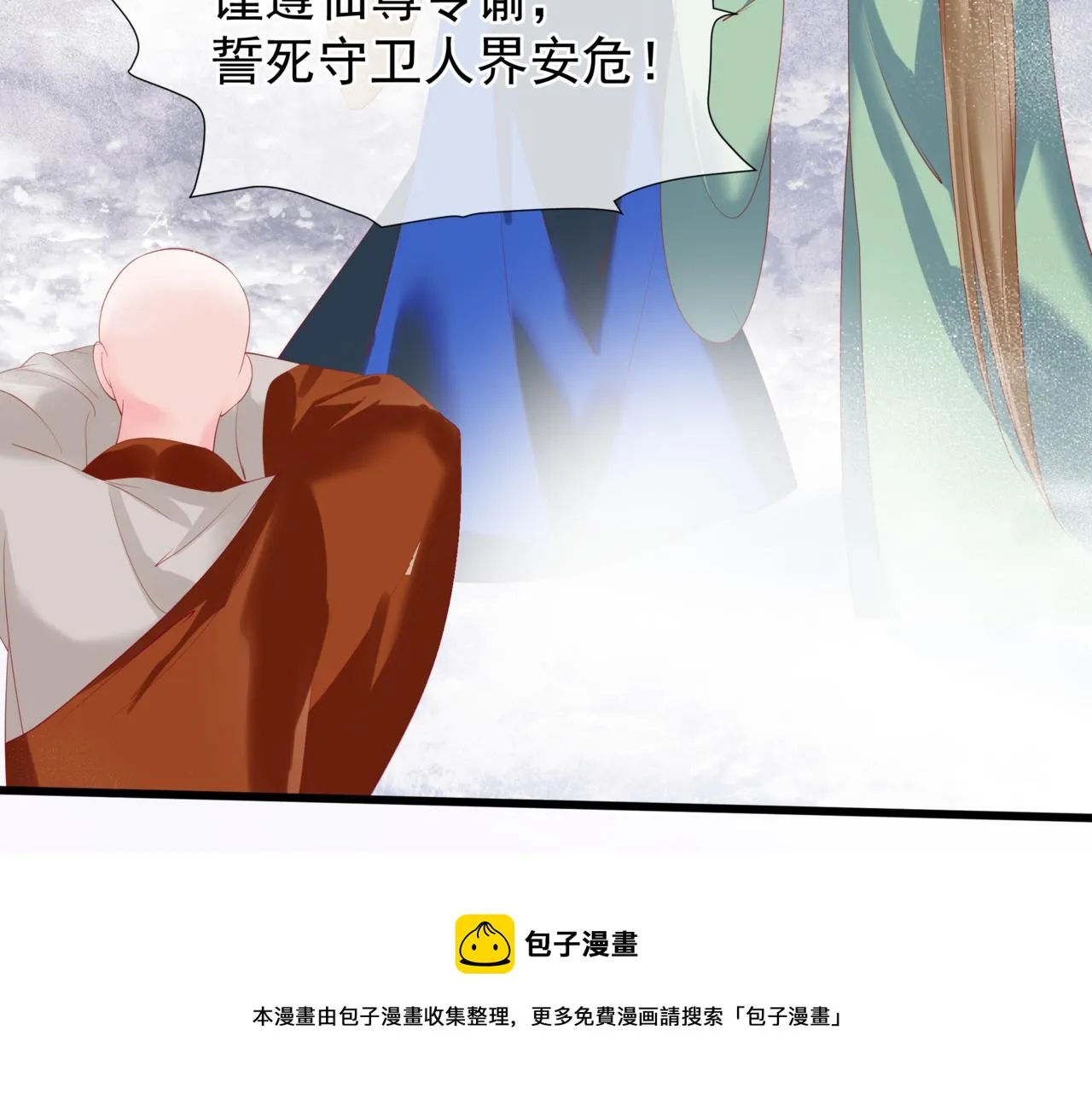 第33话 魔界结界 第13页