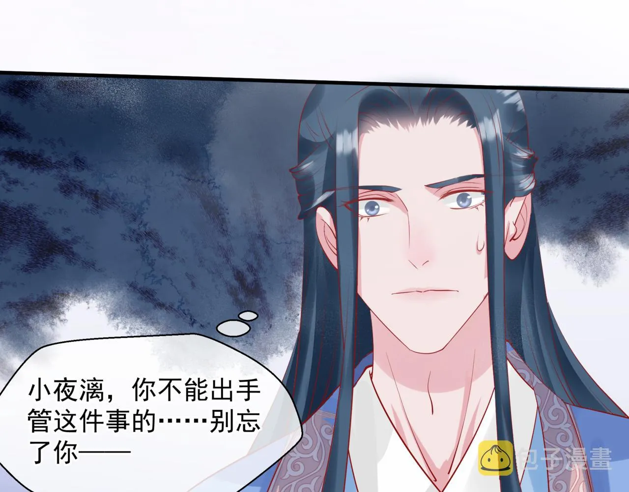 第33话 魔界结界 第14页