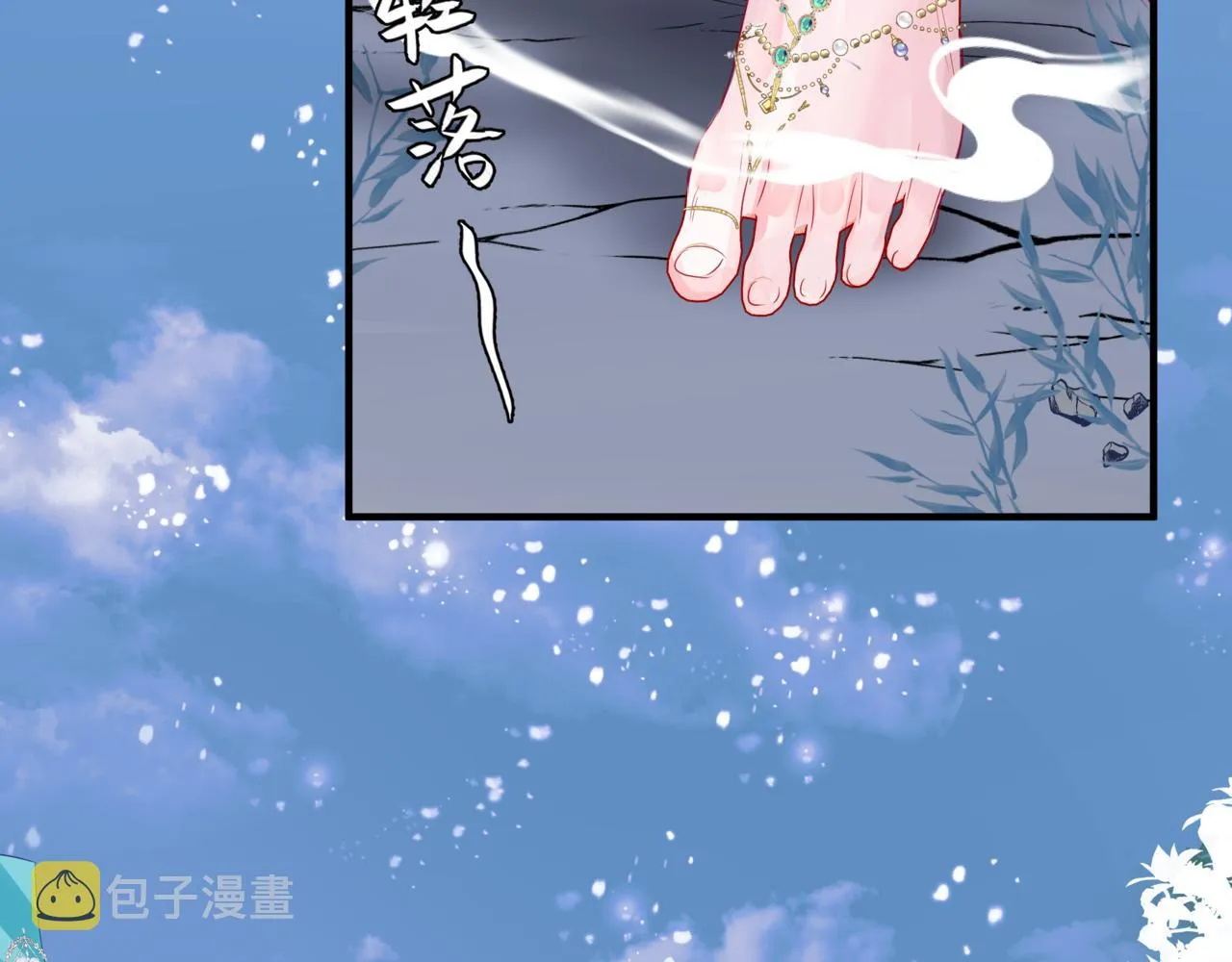 第33话 魔界结界 第16页